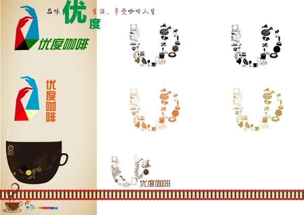 咖啡logo圖片