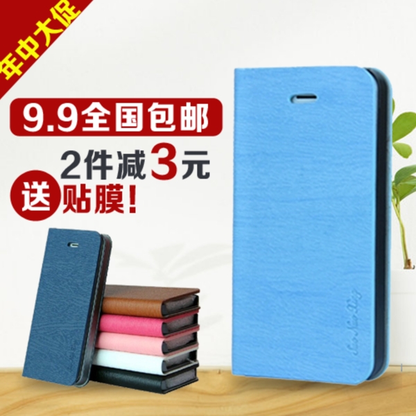 手機皮套淘寶設計主圖