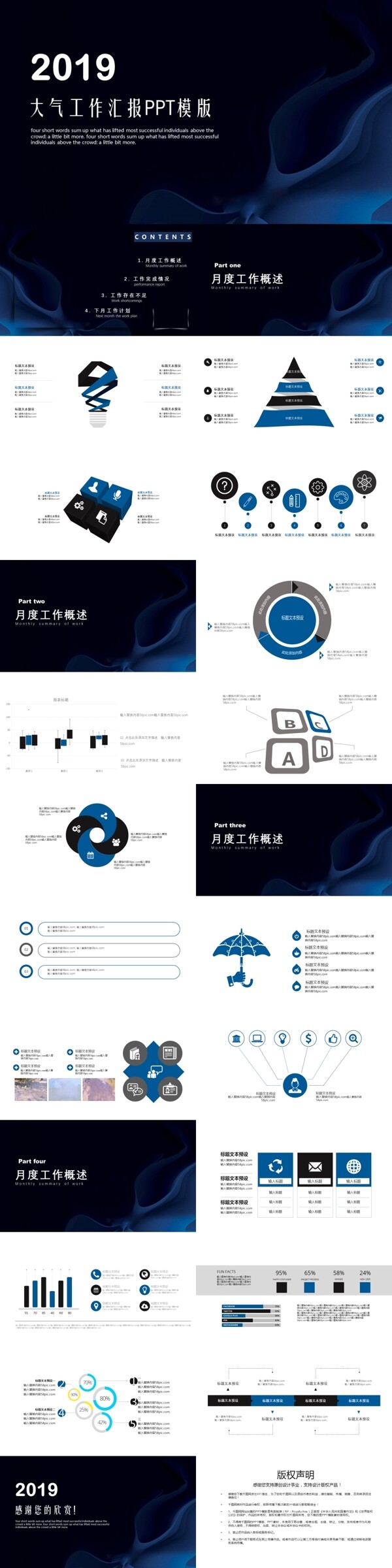 大氣工作匯報PPT模版