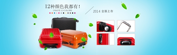 拉桿箱海報圖
