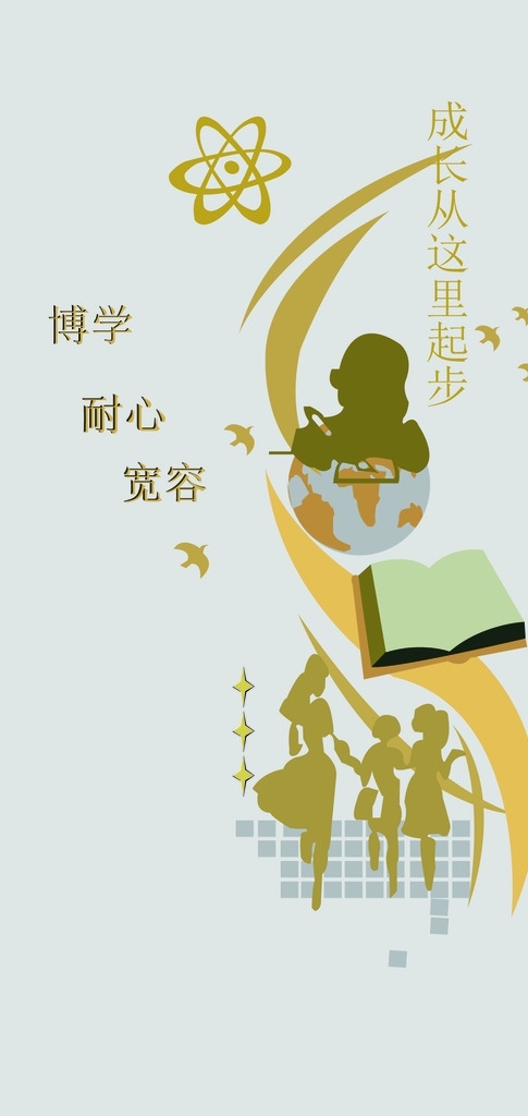 校園文化