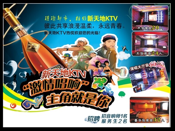 ktv廣告圖片
