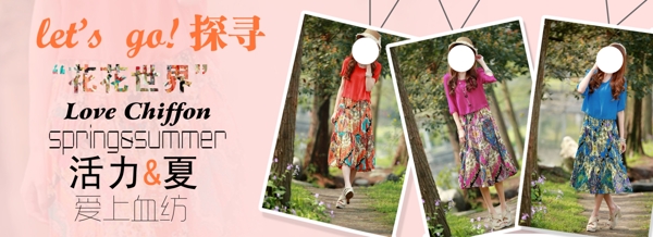 淘寶促銷海報(bào)活力夏