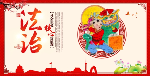 核心價(jià)值觀