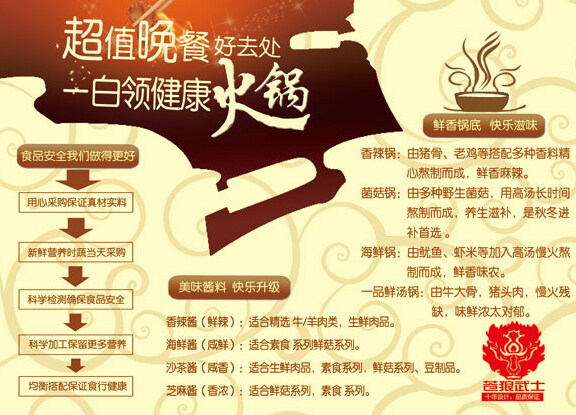 火锅店宣传单