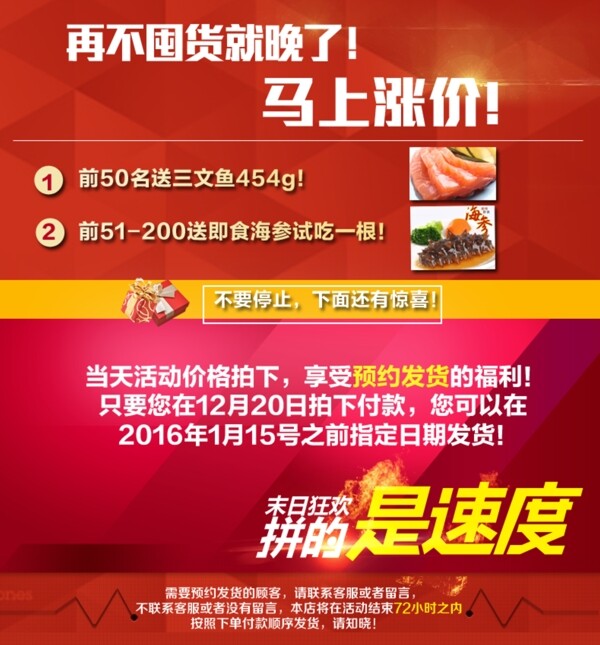 海報(bào)促銷
