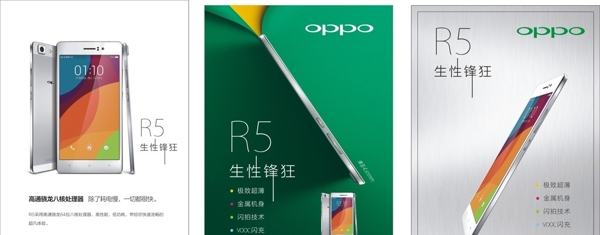 oppo燈箱圖片