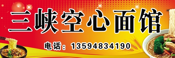 面館招牌店招圖片