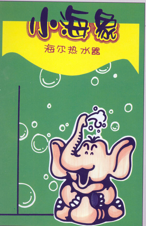 家用電器POP海報平面設(shè)計0042