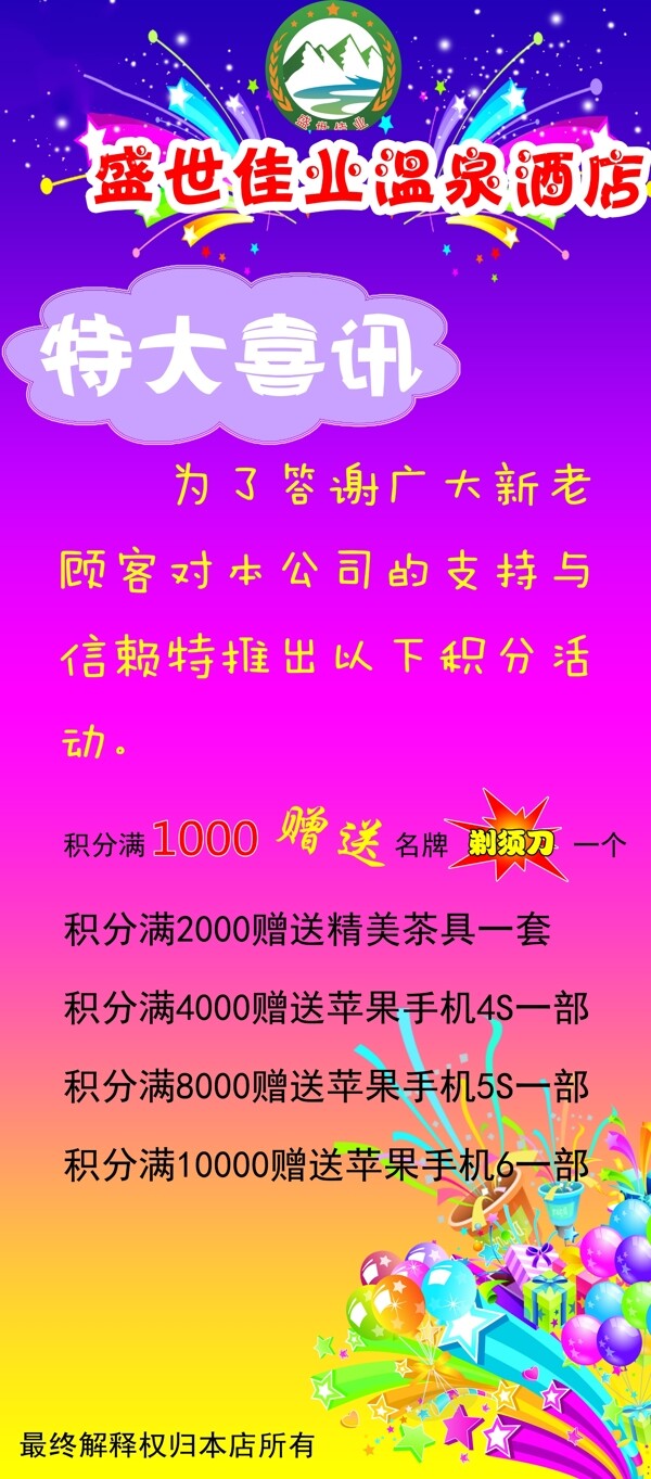 展板
