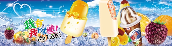 我有我味道圖片