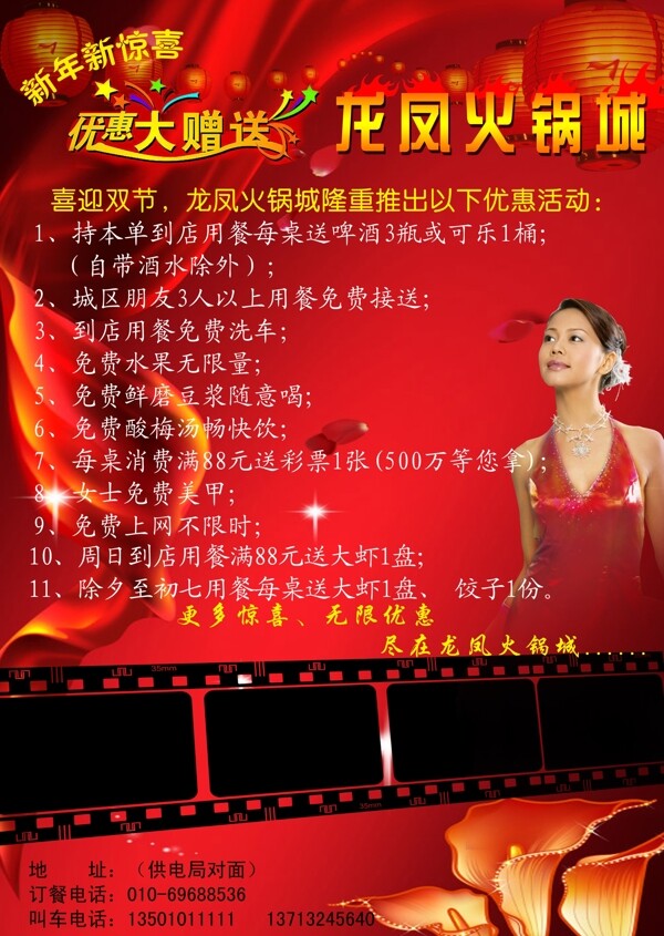 火鍋城彩頁