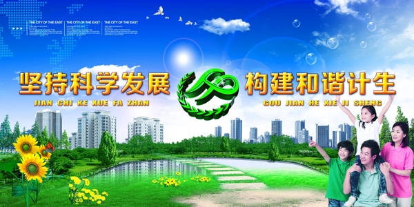 計劃生育口號PSD