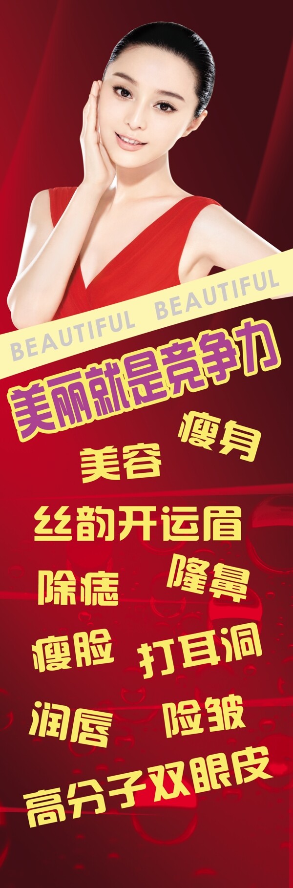 美容