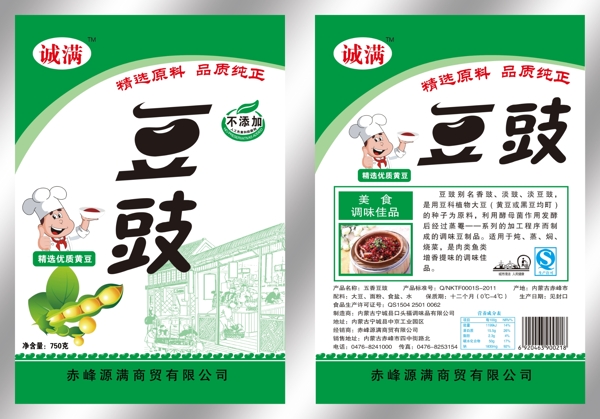 豆豉圖片