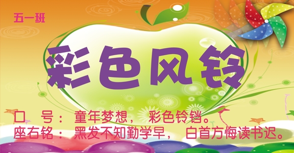 彩色風鈴