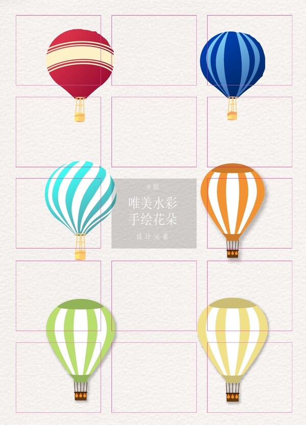 熱氣球
