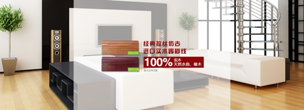 踢腳線全屏輪播海報(bào)psd分層高清下載