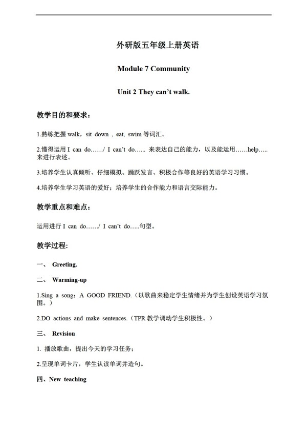 五年級上英語下冊教案Module7Unit2