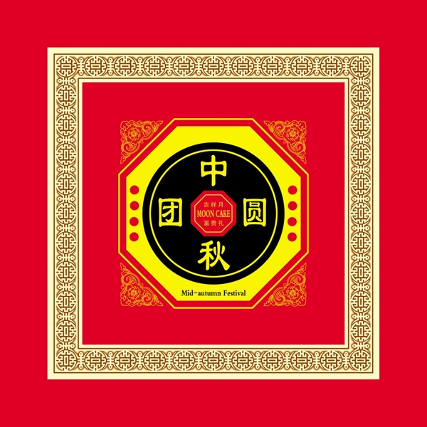月餅包裝圖片