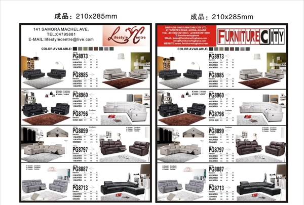世紀(jì)沙發(fā)宣傳單