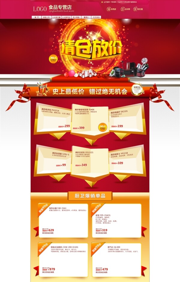 雙十二店鋪裝修