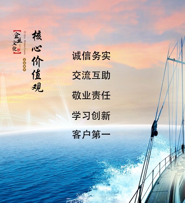 企業(yè)文化