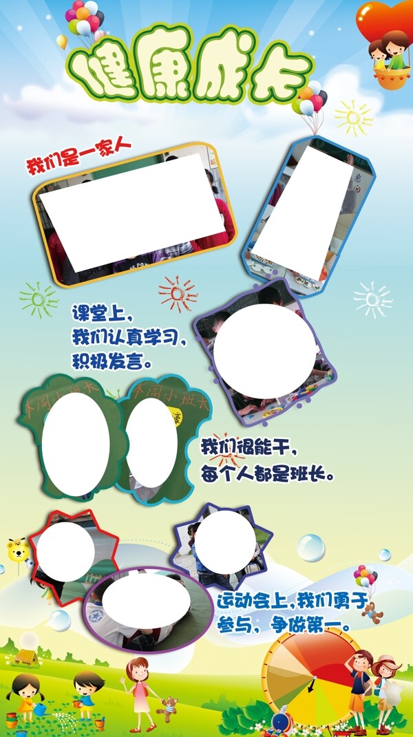 學(xué)校展板圖片