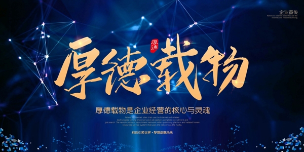 企業(yè)文化