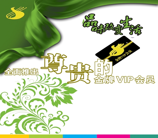 貴賓卡圖片