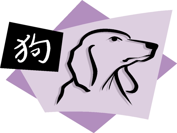生肖狗剪影12