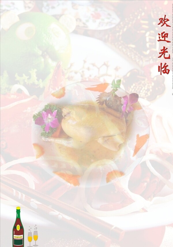 菜單模板菜單設(shè)計(jì)飯店菜單