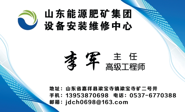 公司名片