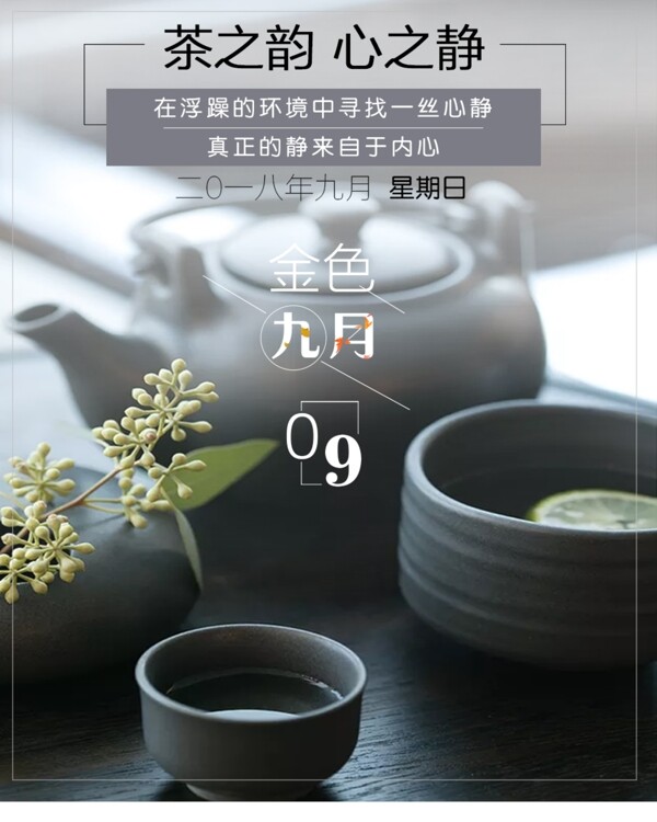 清新勵志文化海報展板
