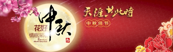 中秋節(jié)背景