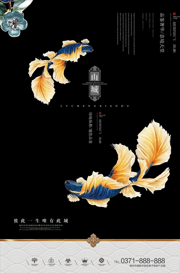 新中式地產(chǎn)