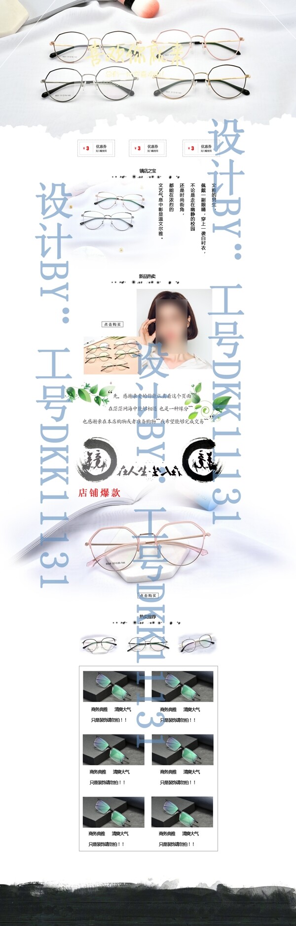淘寶首頁