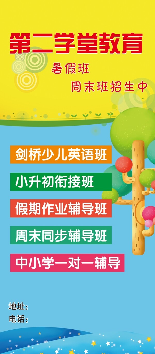第二學堂教育展架