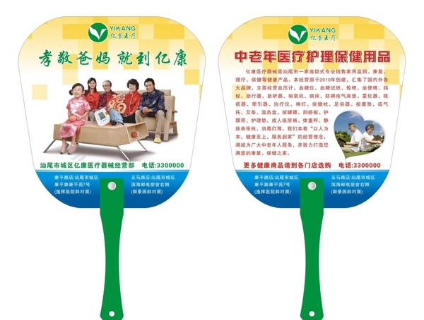 扇子圖片