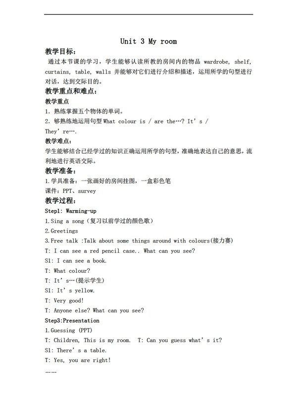 三年級(jí)上英語(yǔ)上冊(cè)教案Lesson3