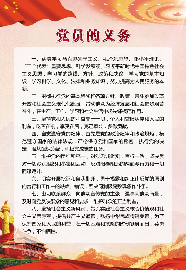 黨建