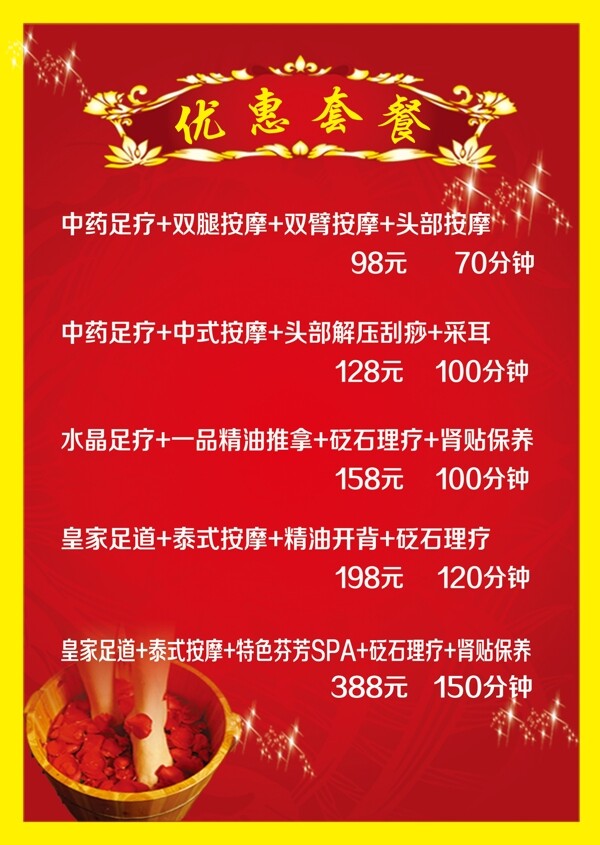 價(jià)目表圖片