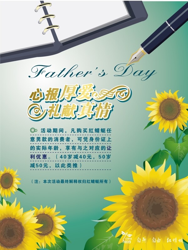 父親節(jié)圖片