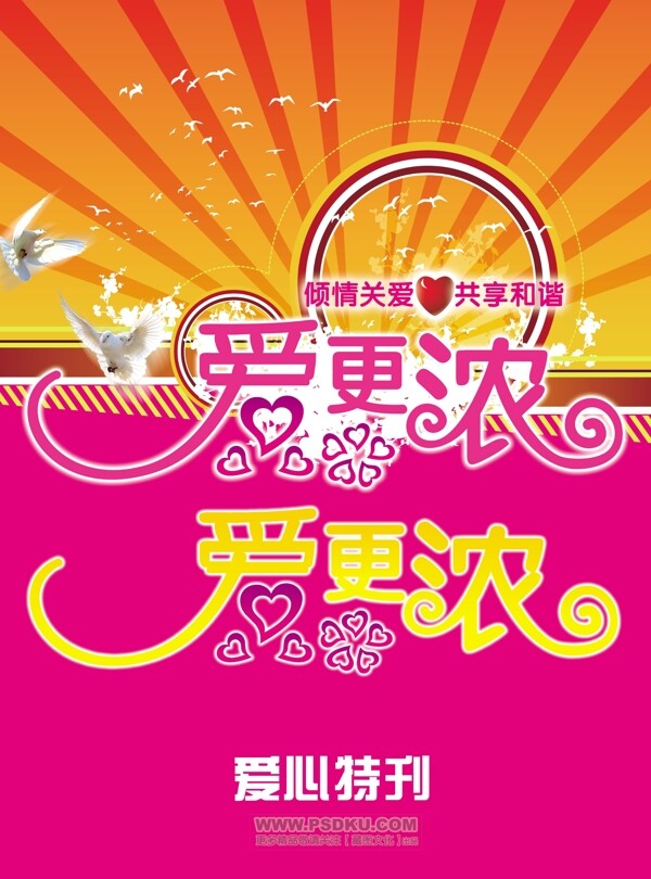 移動(dòng)蒙牛各大精典分層圖