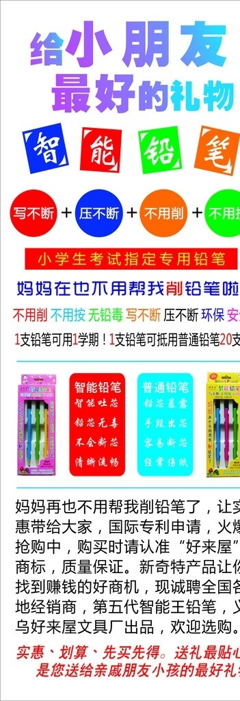 智能鉛筆圖片