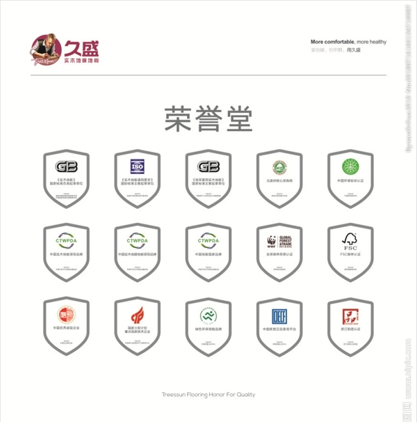 榮譽(yù)標(biāo)志