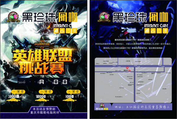 網(wǎng)咖比賽DM單