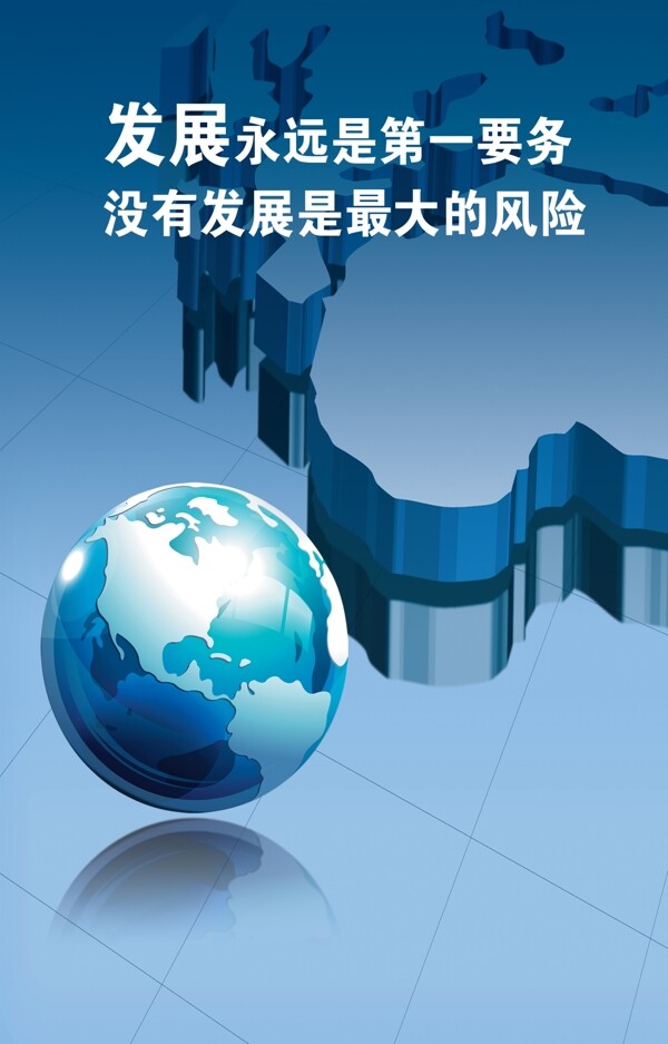 發(fā)展是第一要?jiǎng)?wù)