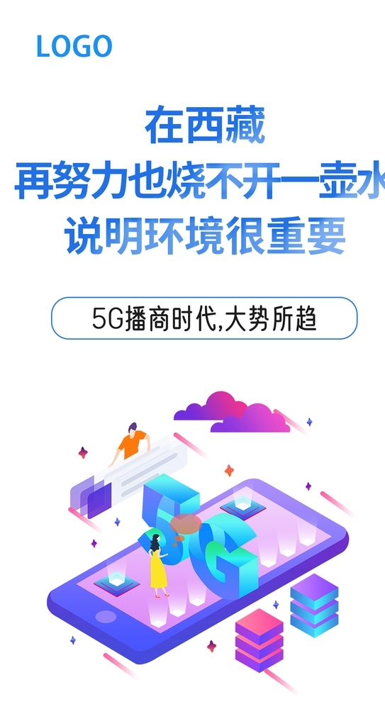 直播