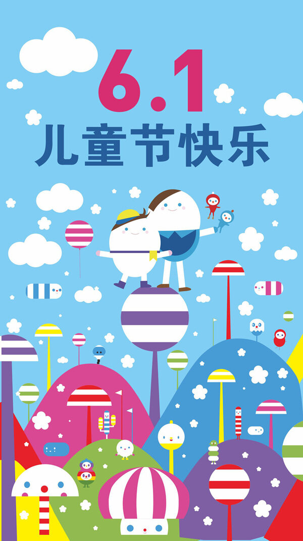扁平风格六一儿童节海报